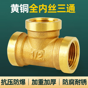 Conector en T de Rosca Interna Reforzado de Cobre, 4/6/1 Pulgadas, para Calentadores de Agua, Grifos, Conexión Directa para Tuberías de Agua y Otros - Product Image 5