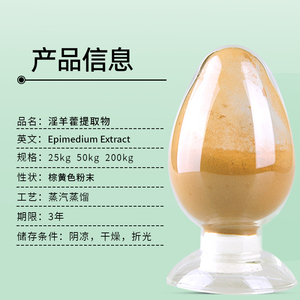Extrait de plante vivace Epimedium en spray, poudre d'extrait d'Epimedium, Icariine 30:1 50:1 - Product Image 3