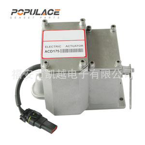 Actuador Eléctrico Populace ACD175 12V 24V para Control de Aceleración de Generador Diésel - Product Image 1