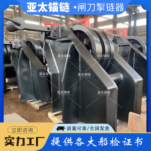 ตัวล็อคโซ่สมอเรือ ยาไต  โซ่เหล็กสำหรับงานหนัก ใช้สำหรับเรือ - Product Image 5