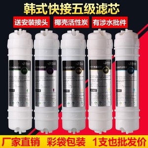 Water Purifier <b>Filter</b> Cartridges 5 Stage Universal Quick Connect Ultrafiltration Machine <b>Filters</b> For Water Quality Purification - Product Image 5