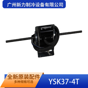 Motor Asíncrono Ysk37-4T Monofásico 220v con Montaje de Brida Totalmente Cerrado para Aplicaciones de Ventilación - Product Image 2