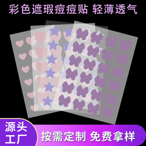 Patchs anti-acné colorés en forme de cœur, fins et respirants, pour peaux grasses et mixtes - Product Image 4