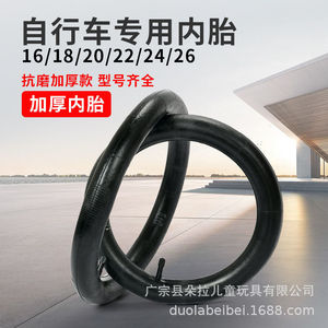 Tubo interior duradero para bicicleta de niños, válvula de latón de 12 pulgadas, 48 mm, para ruedas de 12, 14, 16, 18, 20 y 26 pulgadas - Product Image 6