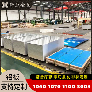Xinshengyuan Aluminum Sheet 1060 1070 1100 Various Thickness Multipurpose Industrial Use - Product Image 5