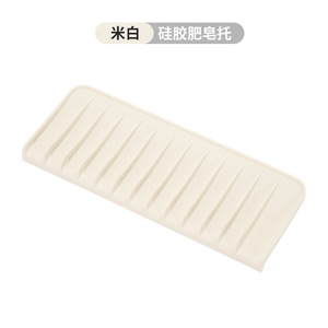 Silicone Soap Dish Rectangular Milky White Drainable Bath Accessory - Product Image 1