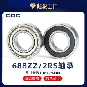 ตลับลูกปืนเม็ดกลมร่องลึก 688-2RS 688ZZ ขนาด 8x16x5 มม. ความแม่นยำระดับ P6 ผลิตจากเหล็กโครเมียมปิดผนึก สำหรับอุปกรณ์ออกกำลังกาย - Product Image 5