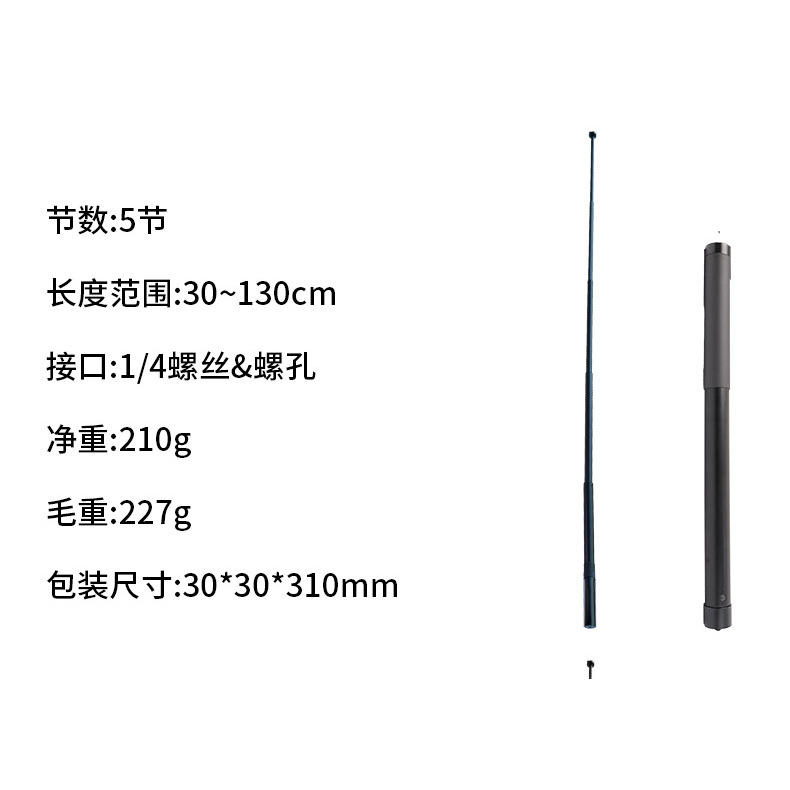 Feiyu 1.3M ก้านประหลาด