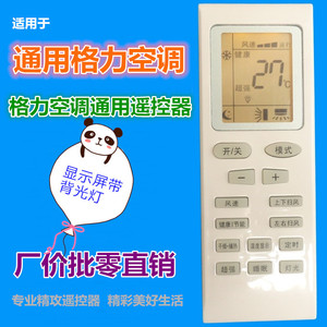รีโมทคอนโทรลเครื่องปรับอากาศคริสตัลบีดส์ JZ-KT-0233 สีขาว รหัสคงที่ สำหรับเครื่องปรับอากาศแบบติดผนังและแบบตู้ - Product Image 2