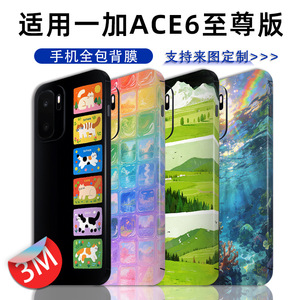 Funda Protectora para OnePlus Ace6 Pro, Sublimable, Diseño de Dibujos Animados y Paisajes Naturales, Protección de 360 Grados - Product Image 3