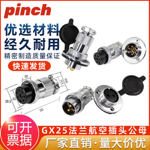 Conector de Aviación Pinch GX25, Conector Hembra/Macho de 2 Pines, Longitud de 28.5mm, Tamaño Total de 50mm - Product Image 5