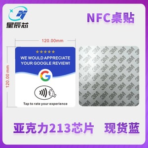 สติกเกอร์อะคริลิค Xcx Nfc สำหรับโต๊ะ 144 บิต อ่านเขียนได้ บัตรแบบ Passive สำหรับ Google Review แตะเพื่อให้คะแนนประสบการณ์ - Product Image 3