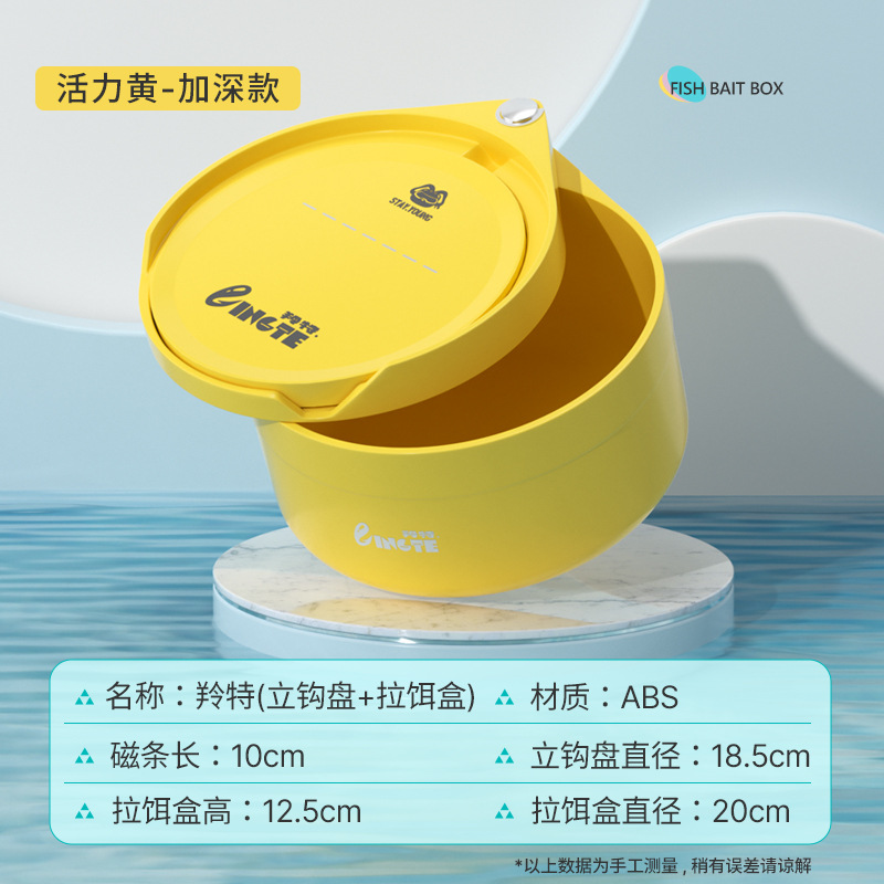 Bait Tray Set [Vibrant Yellow, Deeper Color]
