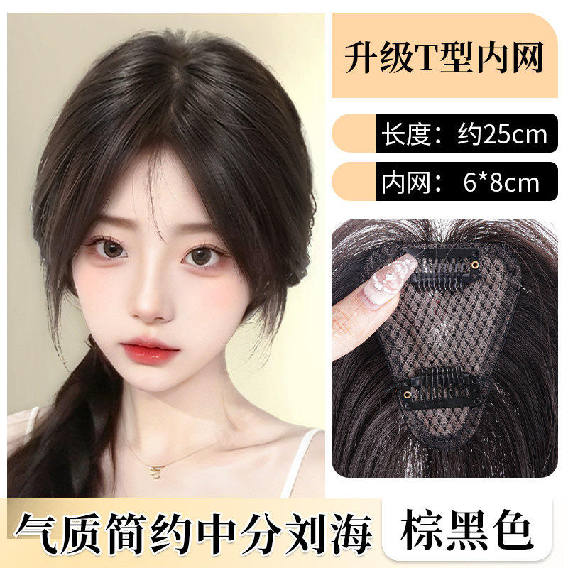 ผมหน้าม้าแปดตัวรูปตัว T [น้ำตาล-ดำ] 25ซม