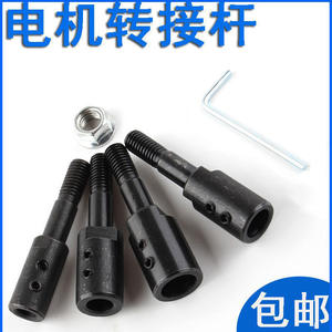 Conector de varilla de conversión de motor al por mayor para amoladoras de banco, buje reductor de diámetro, eje de rueda de amolado giratorio - Product Image 5