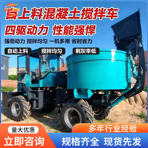 Camión Mezclador de Concreto Automático Pequeño, Proyecto de Construcción, Autoalimentado, Multifuncional, Camión Mezclador de Concreto de Boca Plana - Product Image 3