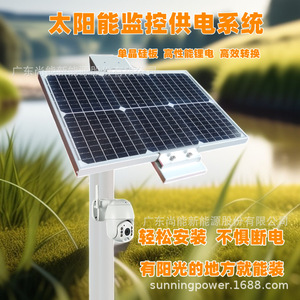 Sistema de Monitoreo Solar Sunning, Sistema de Energía Solar DC12V, Impermeable IP65, Uso en Exteriores - Product Image 3