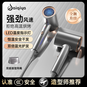 Sèche-cheveux professionnel à moteur DC 110000 tr/min, protection ionique thermique, corps métallique, séchage rapide - Product Image 4