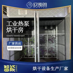 Heat Pump Dryer Industrial <b>Drying</b> <b>Equipment</b> 380 V Stainless Steel Energy Saving Eco Friendly - Product Image 5