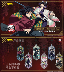 Lot de 24 boîtes en gros – Série de pendentifs métalliques Kayou Demon Slayer Kimetsu No <span class=keywords><strong>Yaiba</strong></span> pour collection de jouets, boîte cadeau pour cartes Kayou - Product Image 2