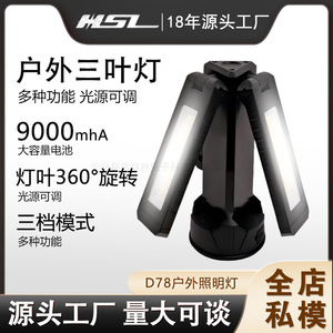 Lámpara de Camping para Exteriores, 9000mAh, LED, Plegable, con Trípode, Múltiples Modos, Temperatura de Color Ajustable, para Uso en Exteriores - Product Image 5