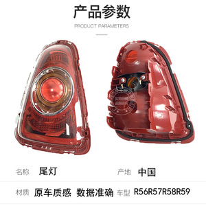 Luz Trasera para BMW MINI R56 R57 R58 R59 2010-2013, Izquierda y Derecha, Luz Trasera Halógena - Product Image 3