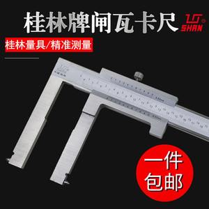 Shan Vernier Caliper 40-340mm 50-550mm High Accuracy Steel <b>Measuring</b> <b>Tool</b> For Brake Shoe And Drum Inner Diameter - Product Image 5
