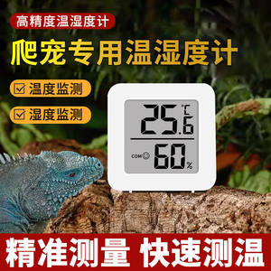 Mini Termómetro Higrómetro Digital Cuadrado de Plástico para Monitoreo Ambiental, Cría de Reptiles y Mascotas, Control de Temperatura - Product Image 5
