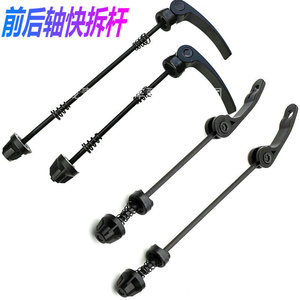 คันโยกปลดเร็วสำหรับดุมล้อจักรยาน อะไหล่ล็อคแกนล้อหน้า-หลัง วัสดุเหล็ก - Product Image 1