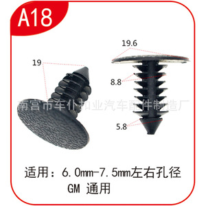 Clip en plastique noir A18 pour fixation universelle de voiture, idéal pour le revêtement du coffre et le toit - Product Image 5