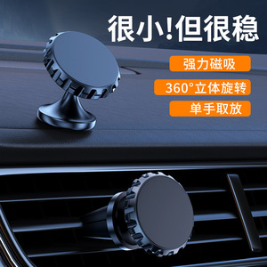 Q9 Magnetic Stand Car <b>Phone</b> <b>Holder</b> Dashboard Mount 360 Degree Rotation Strong Magnetic Adsorption Metal Material - Product Image 5
