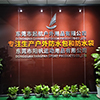 Dongguan Qihang Outdoor Products Co., Ltd. logo