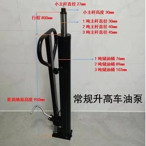 <b>Manual</b> Hydraulic Stacker Cylinder 1 Ton 2 Ton Pump For Electric <b>Forklift</b> Parts - Product Image 3