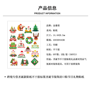 Christmas <b>Stickers</b> Self Adhesive Decorative Custom Shapes Holiday Gifts for Water Bottles - Product Image 4
