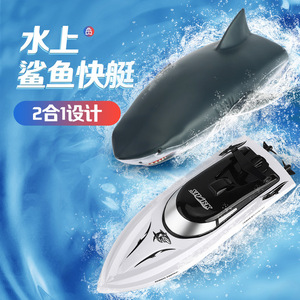 <span class=keywords><strong>Sous</strong></span>-<span class=keywords><strong>marin</strong></span> télécommandé pour enfants - <span class=keywords><strong>Sous</strong></span>-marins à vendre, modèle de requin RC, bateau et navire télécommandés en plastique - Product Image 2