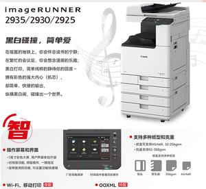 Nouveau copieur pour Canon iR2725 2925 2930 2935 DX4925 4935 4945 imprimante A3 imprimante copieur - Product Image 5