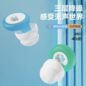 Soundproof Earplugs Flange Type 95 Noise Reduction For Sleep Aid Designed For Chinese Ears - Product Image 2