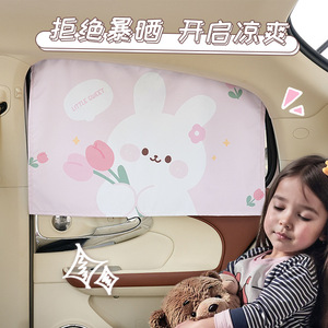 Summer Sliding Car Sunshade Tulip Bunny Design Side <b>Window</b> <b>Shade</b> Retractable Curtain For Car <b>Window</b> Protection - Product Image 4