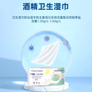 Lingettes nettoyantes à l'alcool Haier, produit ménager doux - Product Image 4