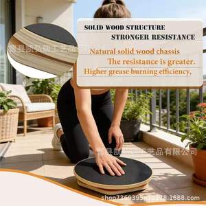 Nuevo disco giratorio de madera para la cintura, un dispositivo de fitness y adelgazamiento para el hogar, estable y antideslizante, de madera maciza. - Product Image 4