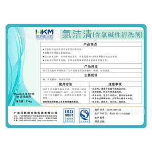 Agente de limpieza a base de cloro Huankai, fórmula alcalina para la limpieza de equipos y tuberías - Product Image 4