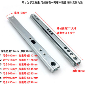 Rail de glissière bidirectionnel pour tiroir, largeur 17 mm, épaisseur 10 mm, pour équipement de laboratoire, placage en acier laminé à froid - Product Image 5