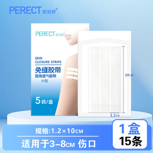 Cinta Adhesiva Sin Suturas PERECT 10*1.2CM, Tiras de Cierre Cutáneo Reductoras de Tensión, Uso Médico - Product Image 4