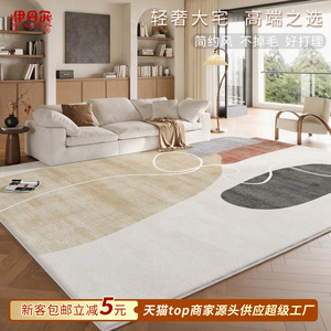 EIFFEL HOME Tapis géométrique moderne en polyester, imperméable, résistant aux taches, fabriqué à la machine, à poils plats, pour salon, chambre, canapé - Product Image 3