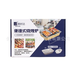 Mestaek Portable Disposable BBQ Grill Aluminum Alloy Indoor Outdoor Camping Smokeless Small Barbecue Set With Pan - Product Image 1