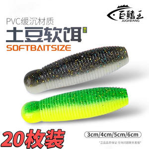 ชุดเหยื่อตกปลาแบบนิ่ม ขนาด 3-6 ซม. ทำจาก PVC ยืดหยุ่นสูง สำหรับตกปลาในน้ำจืด ใช้ตกปลาแบบตีเหยื่อใต้น้ำ ปราศจากสารตะกั่ว จมช้า - Product Image 2