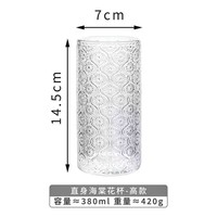 Tasse à café glacé simple en verre sculpté L Begonia, tasse à lait, tasse à eau domestique pour restaurants