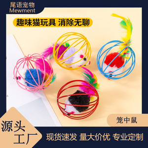 <b>Cat</b> toy cage mouse, a fun and interactive <b>cat</b> pet <b>plush</b> mouse cage mouse. - Product Image 5