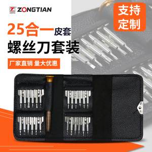 25 In 1 Screwdriver Set Chrome Vanadium Steel Aluminum Alloy Handle Mobile Phone Repair <b>Tools</b> With <b>Leather</b> Case - Product Image 5
