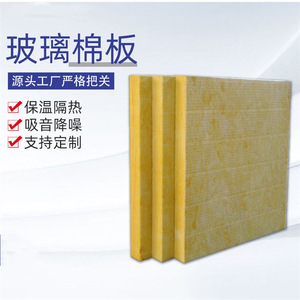 Rongke Glass <b>Wool</b> Board 32kg 200kPa Rectangle <b>Thermal</b> Insulation Fireproof Eco Friendly - Product Image 1